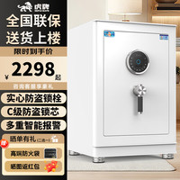  HUPAI/虎牌 人脸识别 保险箱