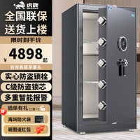  HUPAI/虎牌 人脸识别 保险箱
