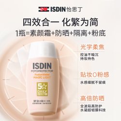 怡思丁 素颜霜敏肌混油皮粉底液素颜霜50ml轻薄服帖持久SPF50