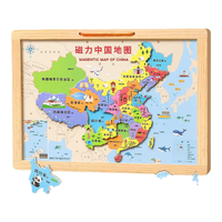  星星舟 磁力 儿童拼图