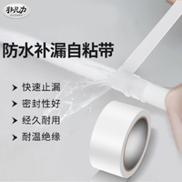 非凡力 硅胶胶带水管补漏强力带压堵漏水管水龙头暖气管漏水止水密封胶布防水强力贴2.5cm*1m