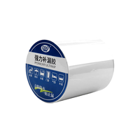 非凡力 带压堵漏 防水胶带 【透明补漏】透明10cm*1.5米