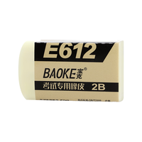 BAOKE/宝克 易擦少屑 橡皮擦