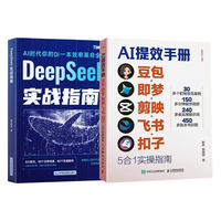  时光学 5合1实操指南 AI办公书籍套装