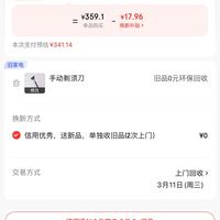 订单截图缩略图