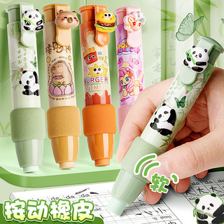  反转 易擦 儿童橡皮擦 2支【熊猫胖达】