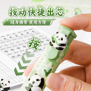  反转 易擦 儿童橡皮擦 2支【熊猫胖达】