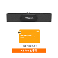 百亿补贴：行者户外 XOSS 双模心率带 蓝牙跑步骑行胸带心率监测器