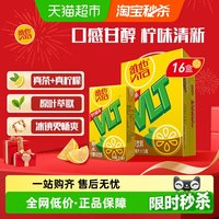 移动端：维他 柠檬茶
