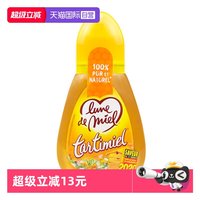 移动端：蜜月 便携蜂蜜 250g 挤压瓶