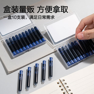  deli/得力 速干不易脏手 钢笔墨囊 【速干】10支-晶蓝