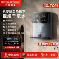 荣事达 速热壁挂式管线机台式冰热直饮饮水机家用一体机自吸桶装水