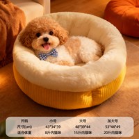 御宠坊 狗窝冬天保暖安全感床小型犬泰迪比熊睡觉的帐篷四季通用宠物用品