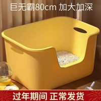 狸猫小生 猫砂盆超大号防外溅猫厕所42cm
防臭开放式猫砂盆子巨大幼猫猫屎盆