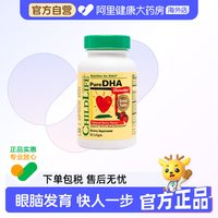 CHILDLIFE 童年时光小金珠鱼油DHA EPA（6个月-18岁）