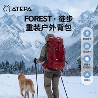 ATEPA 户外登山徒步轻量防水耐磨减压透气双肩背包