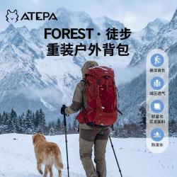 ATEPA 户外登山徒步轻量防水耐磨减压透气双肩背包