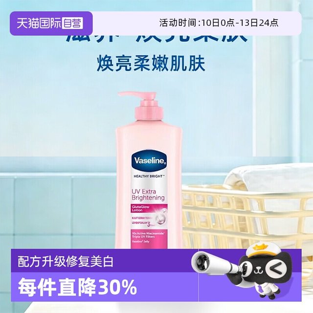 移动端：凡士林 烟酰胺焕亮修护身体乳润肤400ml/瓶滋润保湿