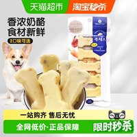 Natural Core NaturalCore天然核心零食果蔬奶酪骨头1袋韩国进口狗零食幼犬通用