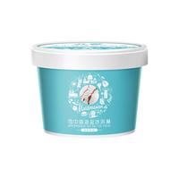 八喜珍品冰淇淋单杯65g 多种口味自选 生牛乳制作 珍品地中海海盐65g