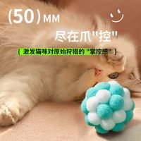 觅舟季 猫咪玩具马卡龙毛绒球解闷自嗨神器七彩毛线铃铛球逗猫球宠物用品