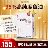 金凯撒 降甘油三酯转氨酶高密度浓度纯95%omega脂肪酸 成人鱼油胶囊