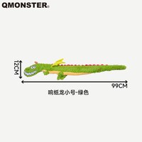 QMONSTER 响纸恶龙玩具宠物狗狗发声拔河互动毛绒金毛边牧中大型犬