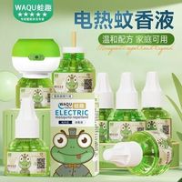 蛙趣 蚊香液插电式无味 12瓶