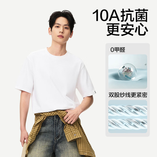 今日必买：网易严选 升级280g重磅 100%纯棉新疆棉 男女同款