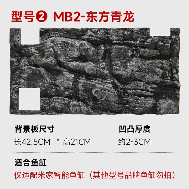 海豚 小米鱼缸专用造景立体背景板3D多风格懒人造景装饰防水环保不染水
