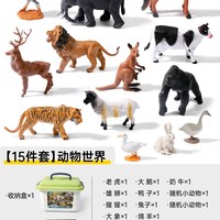  小顽豆 仿真 儿童动物模型套装