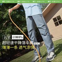 Beneunder/蕉下 男士速干裤