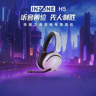 索尼 INZONE H5 2.4GHz无线连接 头戴式游戏耳机