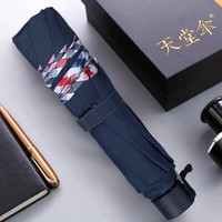  Paradise/天堂伞 防水 晴雨伞