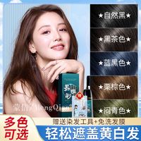  Meng Qian/蒙倩 温和不沾头皮 染发剂