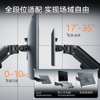  Humanmotion/松能 双臂机械臂 显示器支架