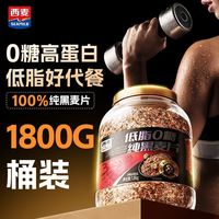  SEAMILD/西麦 0糖低脂 黑麦片