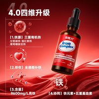  添赐力 多重补铁 宠物营养补充剂
