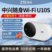  ZTE/中兴 便携 随身wifi路由器