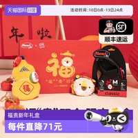 flexi 黑火牵引绳贵为响纸玩具拾便袋福贵双全限定礼盒