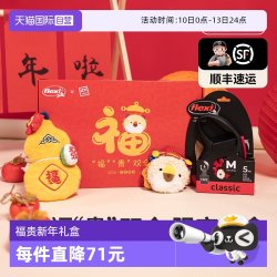 flexi 黑火牵引绳贵为响纸玩具拾便袋福贵双全限定礼盒