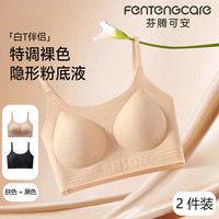 FENTENGCARE/芬腾可安 隐形无痕 女士文胸