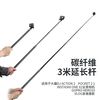  YUNTENG/云腾 3米超长 自拍杆