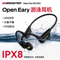 魔声 Open Ear BC300骨传导专业运动耳机 ipx8游泳防水 蓝牙+内存