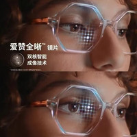 依视路 爱赞全晰钻晶膜致 超薄双核镜片 1.6折射率*2现片 赠钛框（600度内）