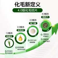 宠有为 猫草片猫咪化毛球片化毛膏维生素片排毛球调理肠胃猫咪专用