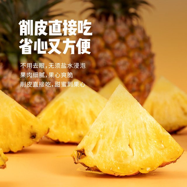 百果心享 百果园店 金钻凤梨 3斤
