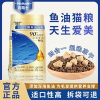 迈路士 益生元 猫粮