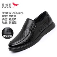  RED DRAGONFLY/红蜻蜓 舒适软底 男士皮鞋 WTA33230黑色镂空款 39