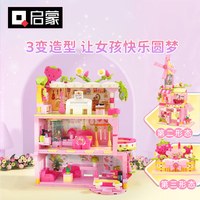 启蒙 甜心梦想家42111 拼插积木模型（产品*1 产品说明书*1）